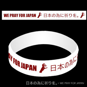 Lady Gag We Love Japan Bracelet