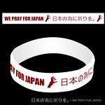 Lady Gaga Designs Charity Bracelet For Japan