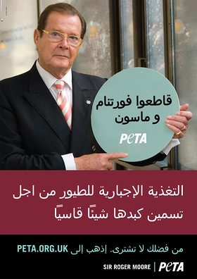 ROGER MOORE CALLS ON EMIRATIS TO BOYCOTT NEW FORTNUM & MASON STORE OPENING IN DUBAI 