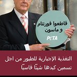 Roger Moore Says No To New Fortnum & Mason Store In Dubai